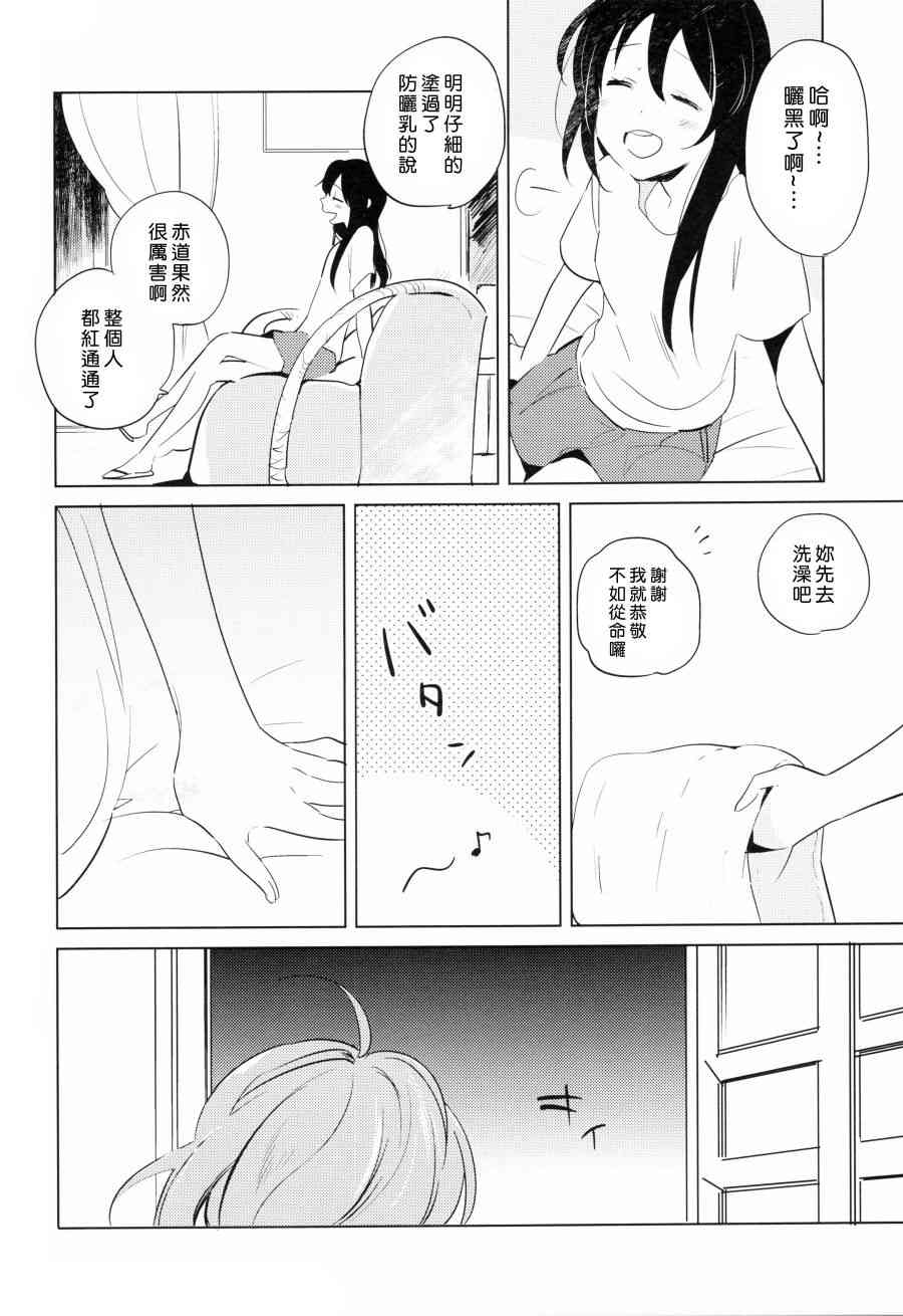 《LoveLive》漫画最新章节(C90)ROMANTIC SUMMER免费下拉式在线观看章节第【21】张图片