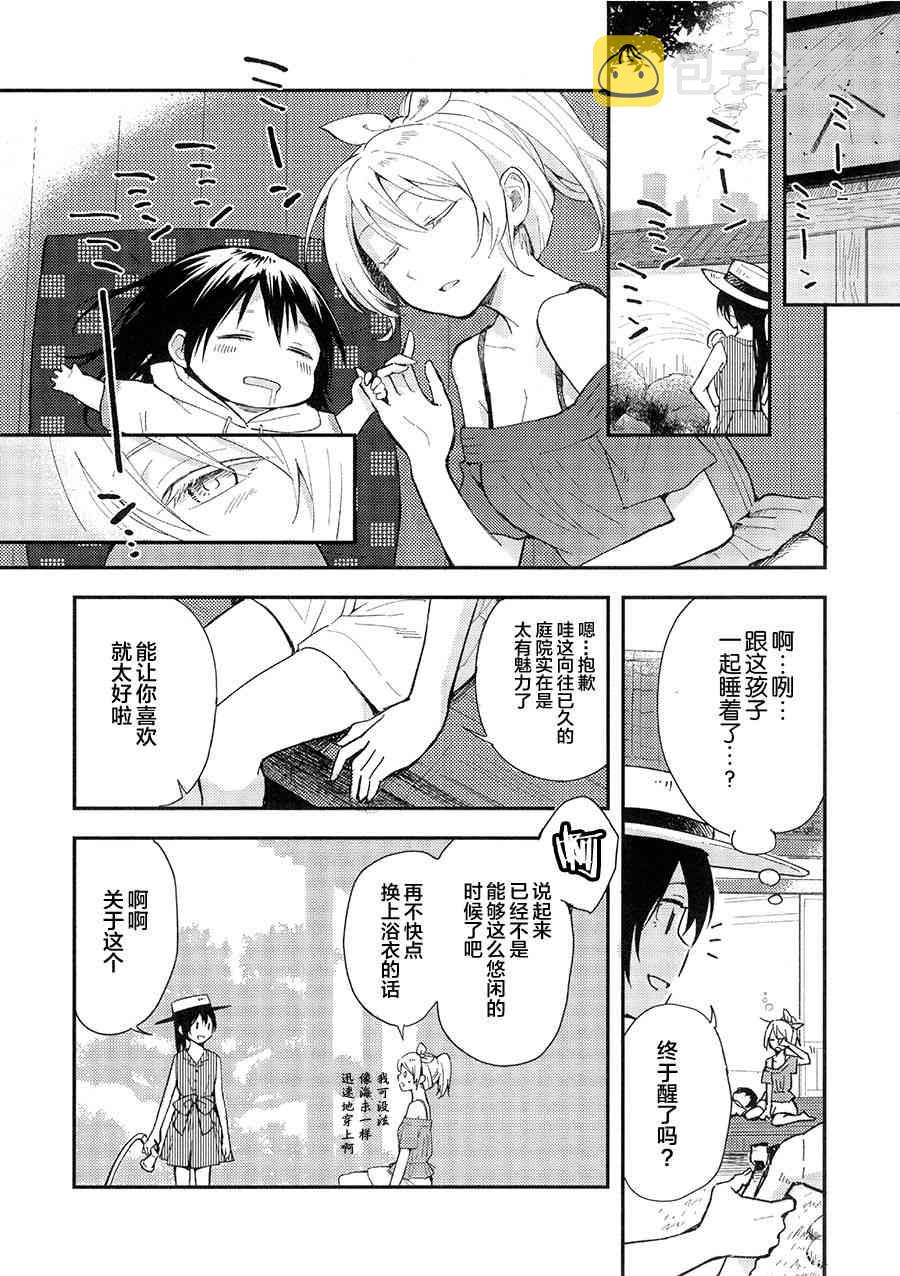 《LoveLive》漫画最新章节(C90)纺いでゆく日々へ免费下拉式在线观看章节第【10】张图片