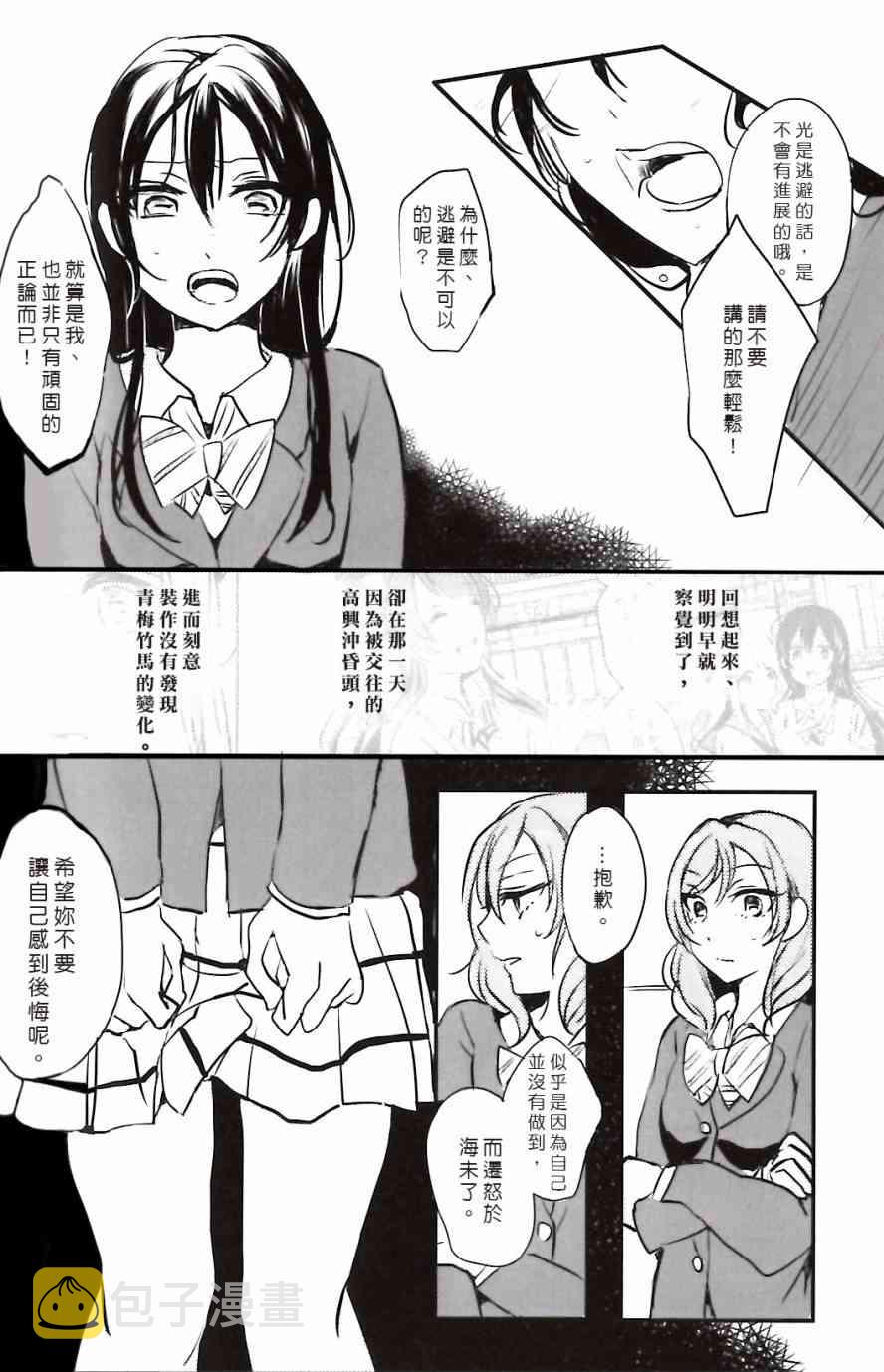 《LoveLive》漫画最新章节梦に恋する女神たち 前半免费下拉式在线观看章节第【41】张图片