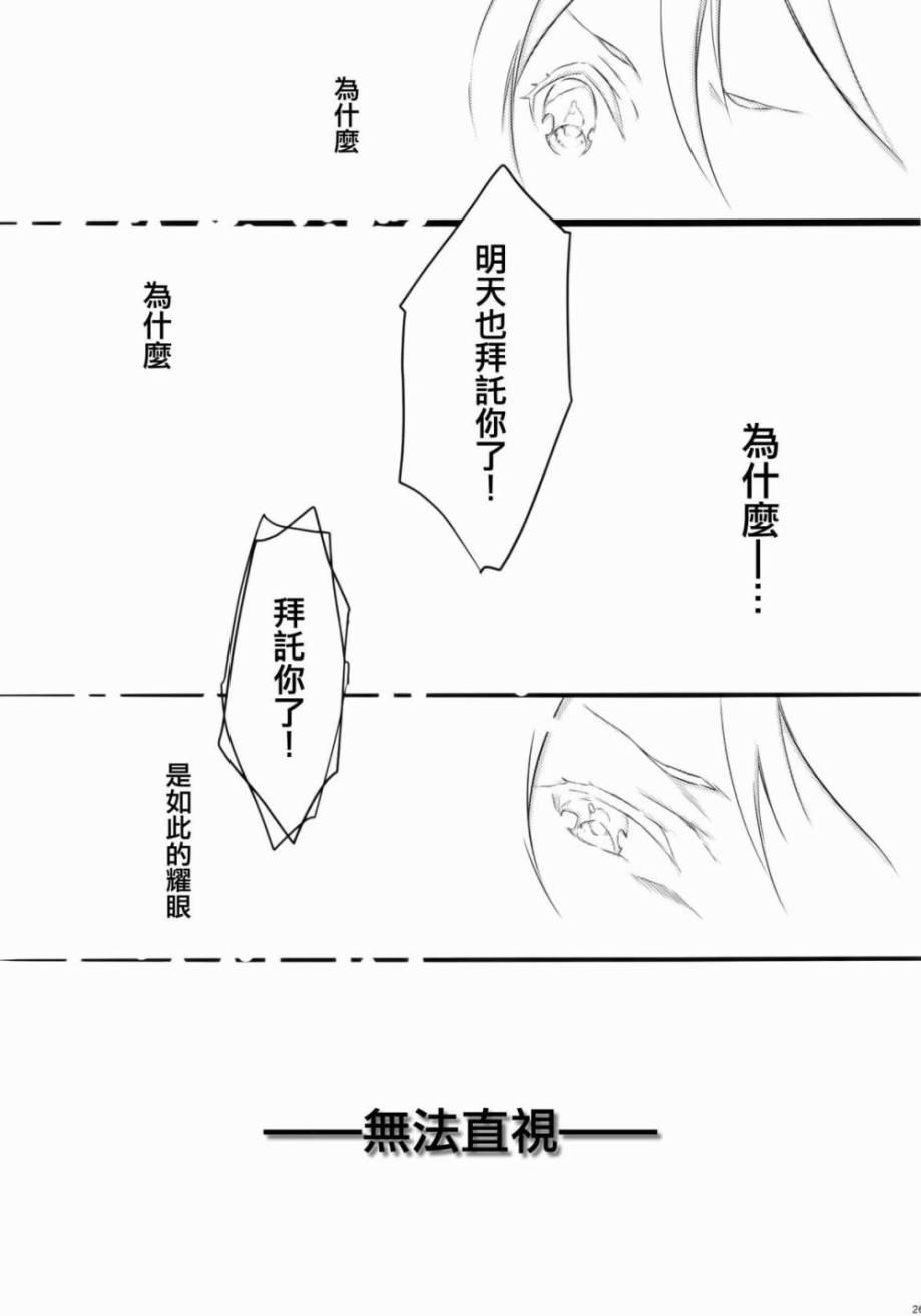 《LoveLive》漫画最新章节Luminous免费下拉式在线观看章节第【24】张图片