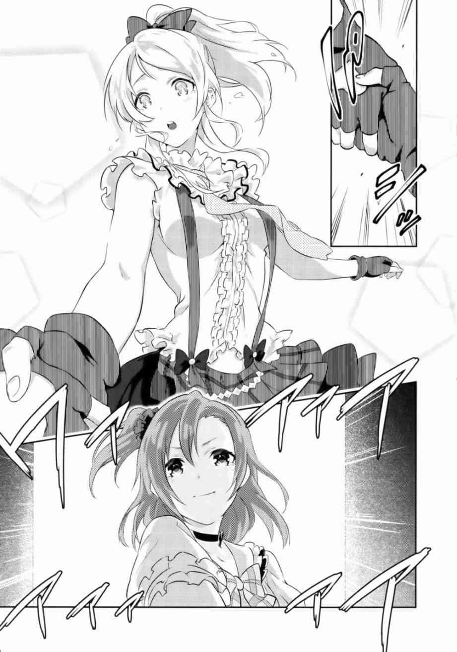 《LoveLive》漫画最新章节Luminous免费下拉式在线观看章节第【37】张图片