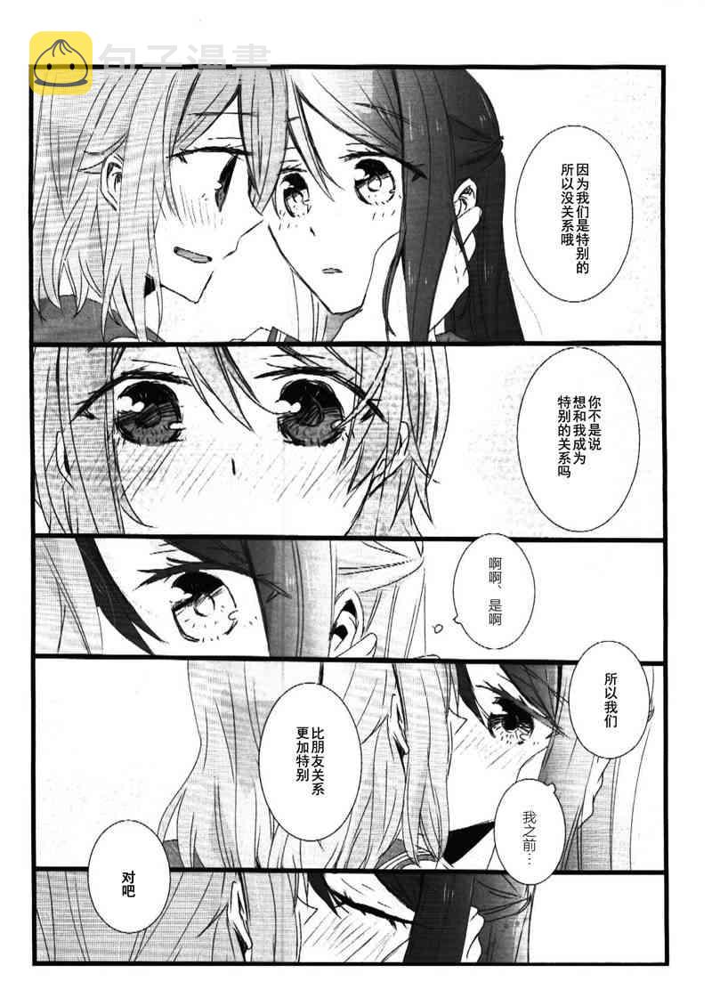 《LoveLive》漫画最新章节きみが奏でるキスのおんがく免费下拉式在线观看章节第【21】张图片