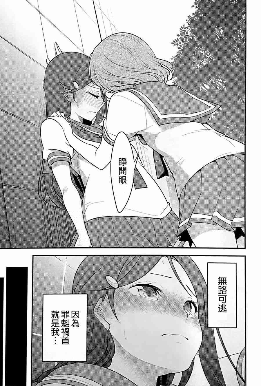 《LoveLive》漫画最新章节对不起，完全搞不懂免费下拉式在线观看章节第【2】张图片