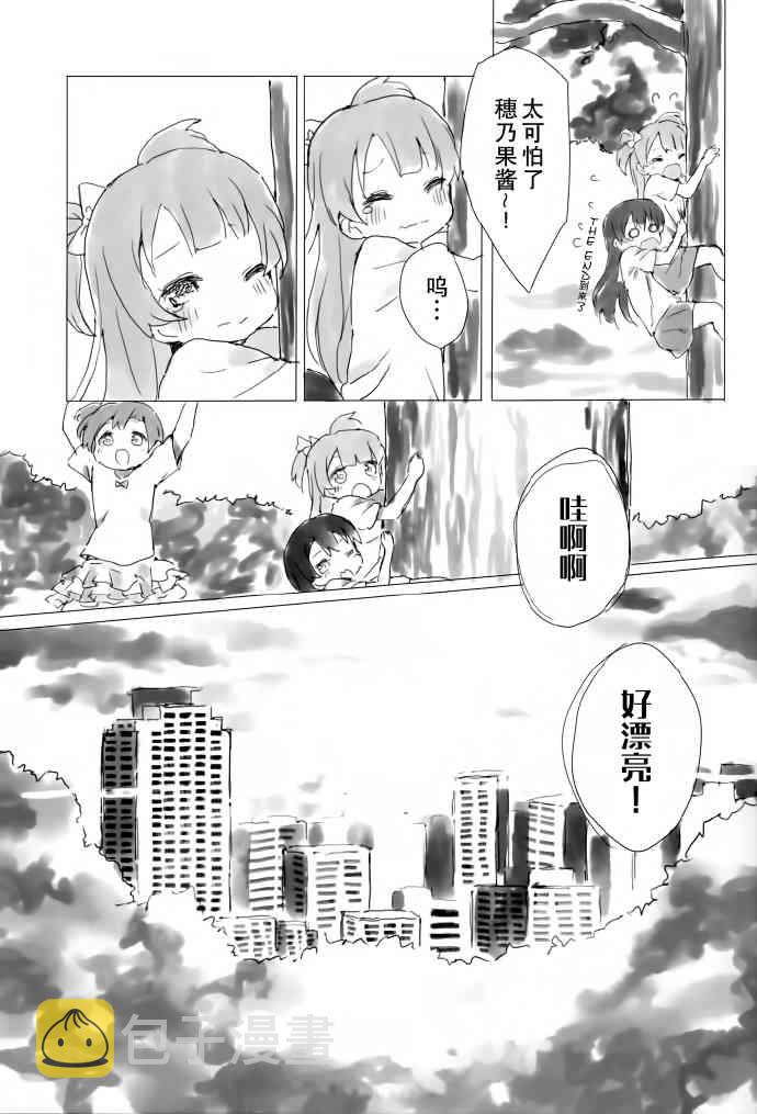 《LoveLive》漫画最新章节KotoHono Always together免费下拉式在线观看章节第【24】张图片