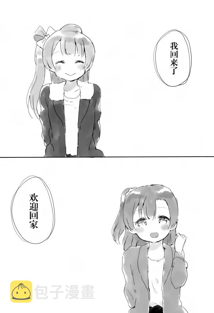 《LoveLive》漫画最新章节KotoHono Always together免费下拉式在线观看章节第【34】张图片