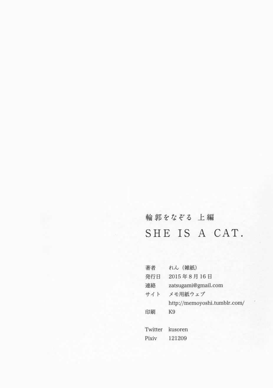 《LoveLive》漫画最新章节轮郭をなぞる 上编 SHE IS A CAT.免费下拉式在线观看章节第【33】张图片