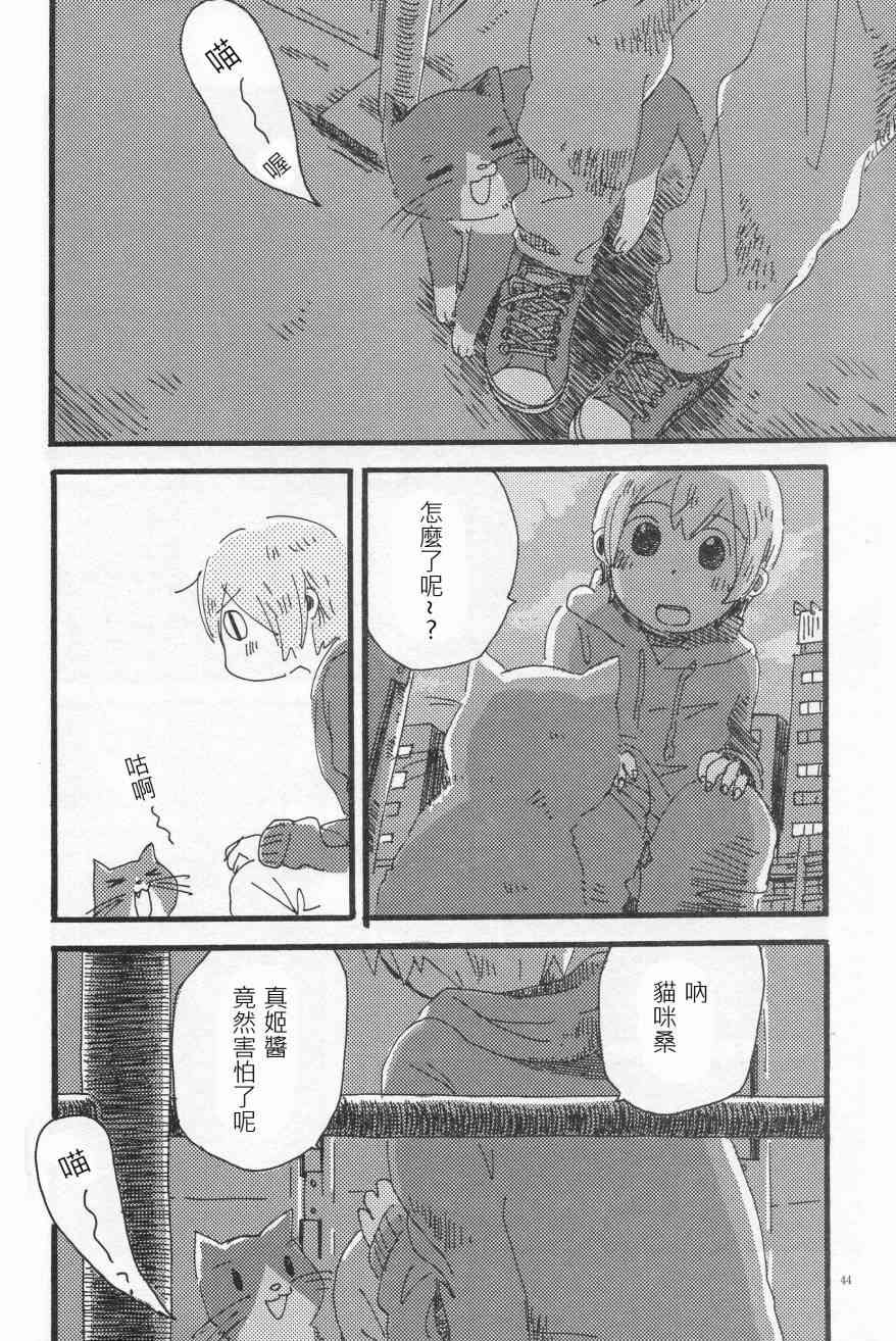 《LoveLive》漫画最新章节(C91)轮郭をなぞる下编 花と横颜免费下拉式在线观看章节第【41】张图片