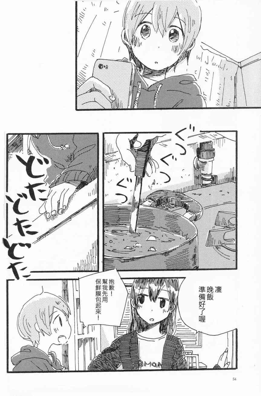 《LoveLive》漫画最新章节(C91)轮郭をなぞる下编 花と横颜免费下拉式在线观看章节第【51】张图片