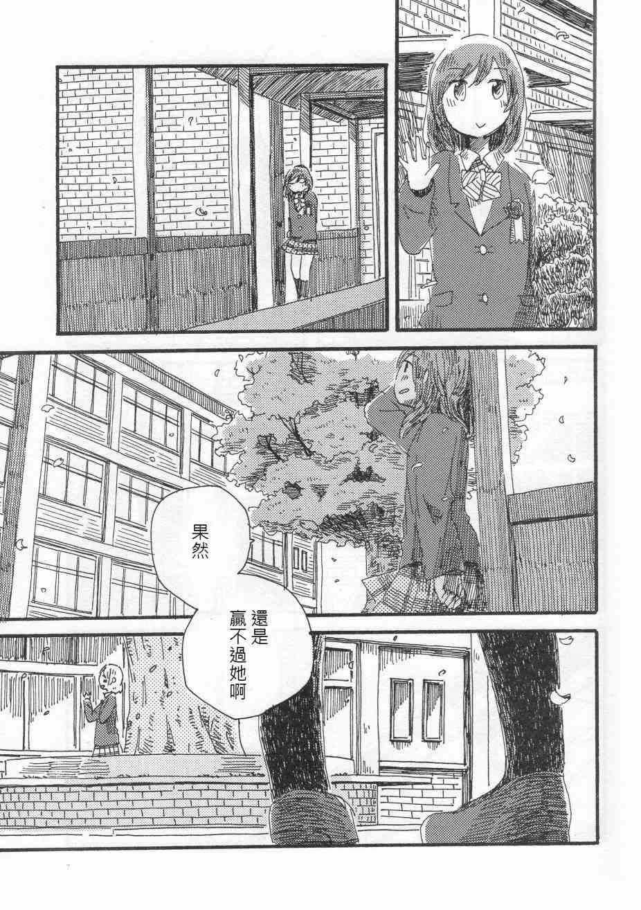 《LoveLive》漫画最新章节(C91)轮郭をなぞる下编 花と横颜免费下拉式在线观看章节第【6】张图片