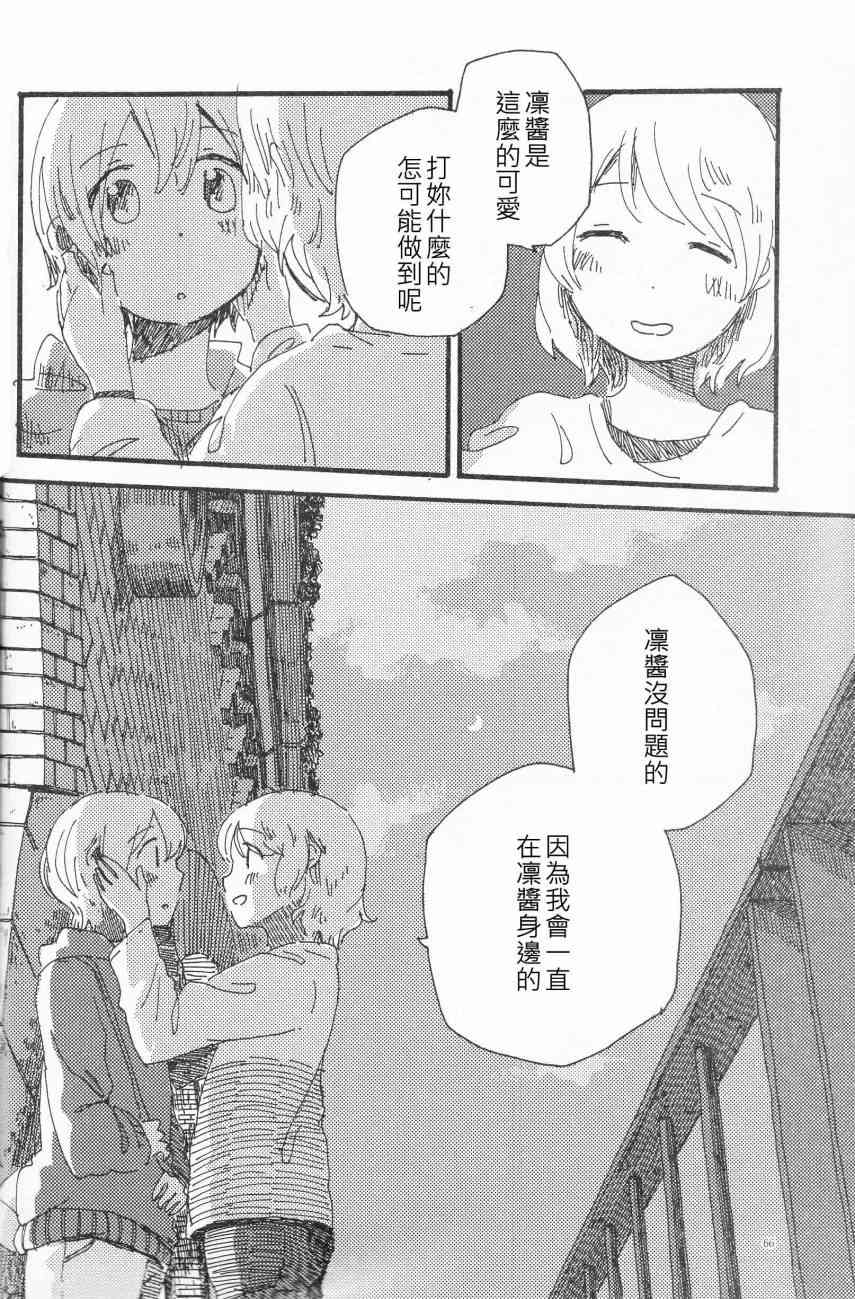 《LoveLive》漫画最新章节(C91)轮郭をなぞる下编 花と横颜免费下拉式在线观看章节第【63】张图片