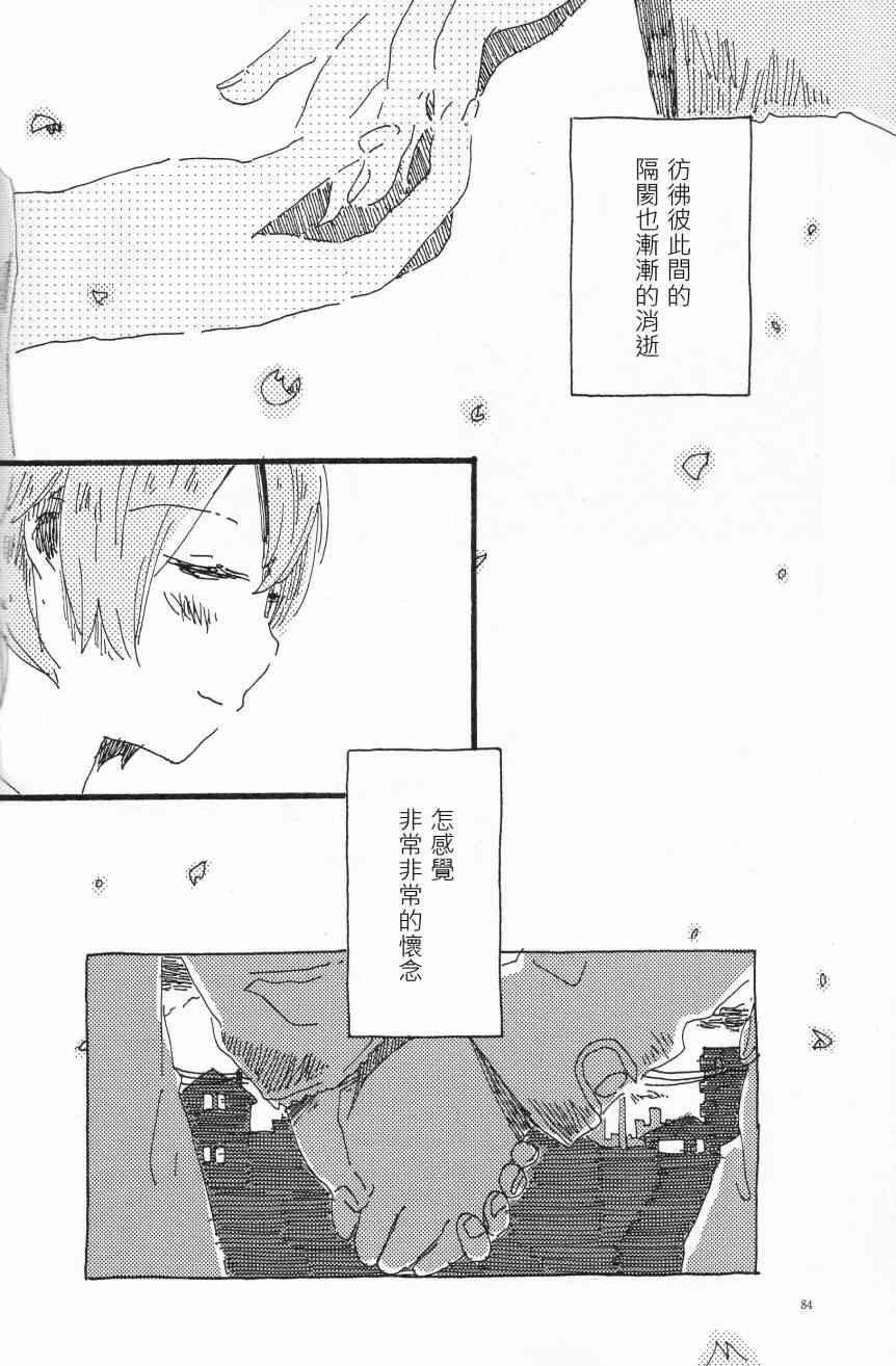 《LoveLive》漫画最新章节(C91)轮郭をなぞる下编 花と横颜免费下拉式在线观看章节第【80】张图片