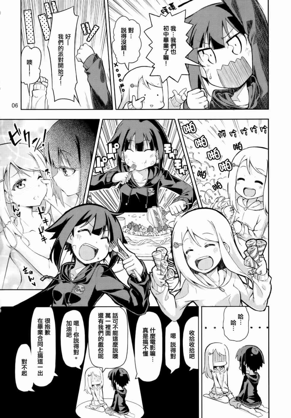 《LoveLive》漫画最新章节以星星的速度去追赶01免费下拉式在线观看章节第【6】张图片