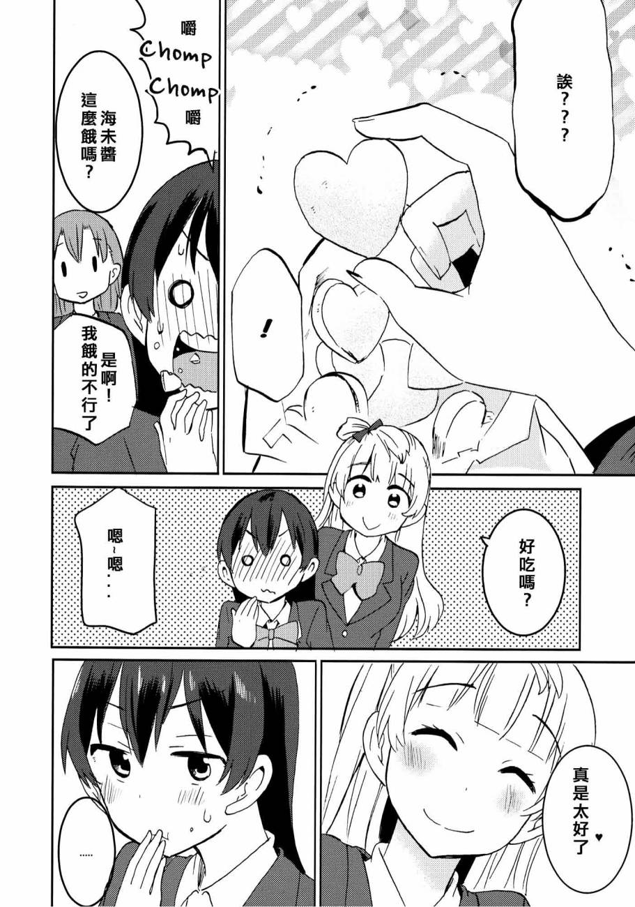 《LoveLive》漫画最新章节ハートパニックことりちゃん❤免费下拉式在线观看章节第【50】张图片