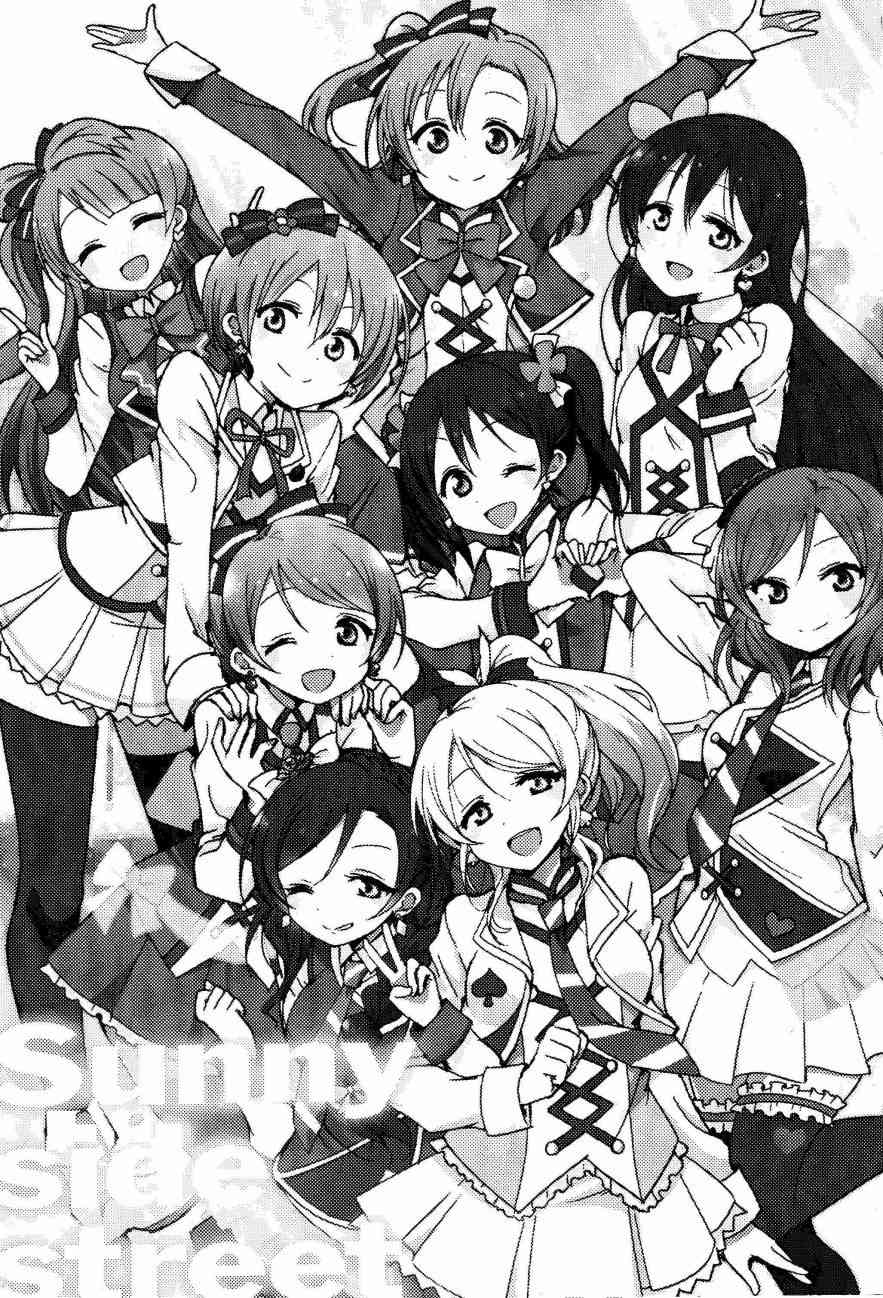 《LoveLive》漫画最新章节Sunny side street.免费下拉式在线观看章节第【2】张图片