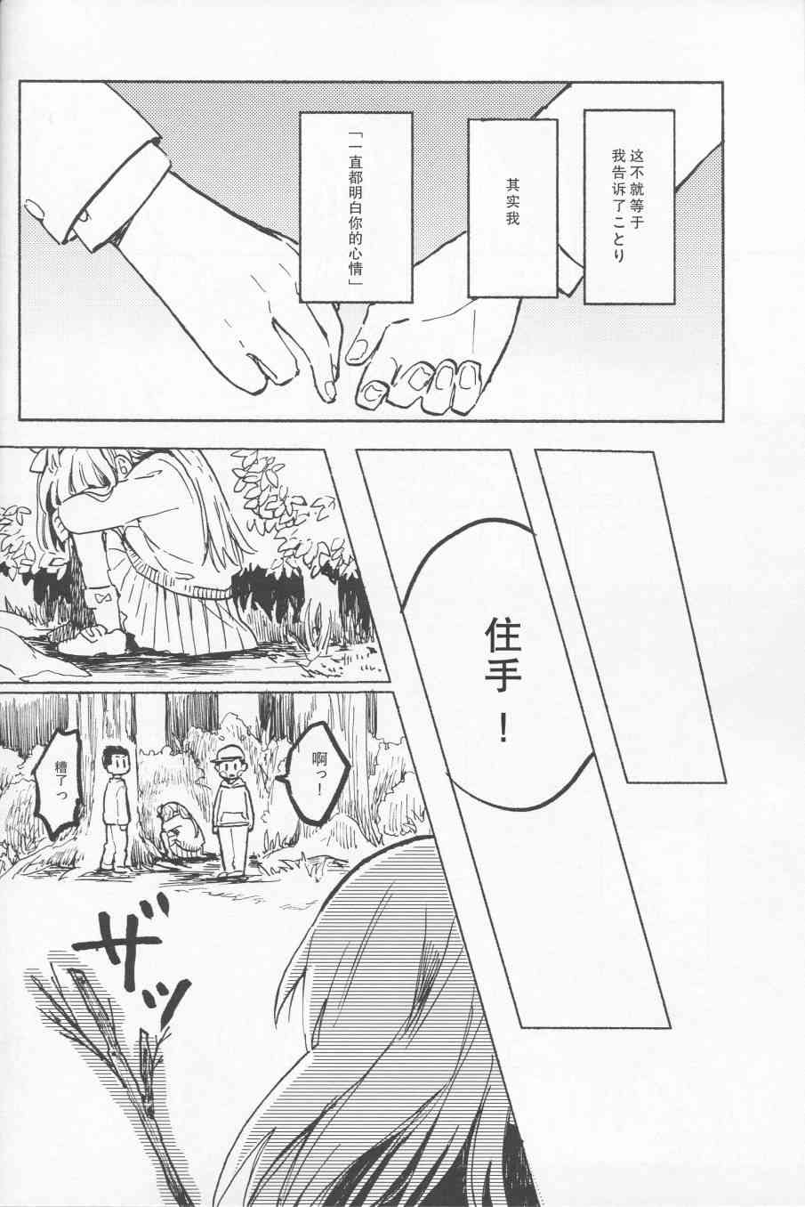 《LoveLive》漫画最新章节昨日の仆と明日の君免费下拉式在线观看章节第【18】张图片