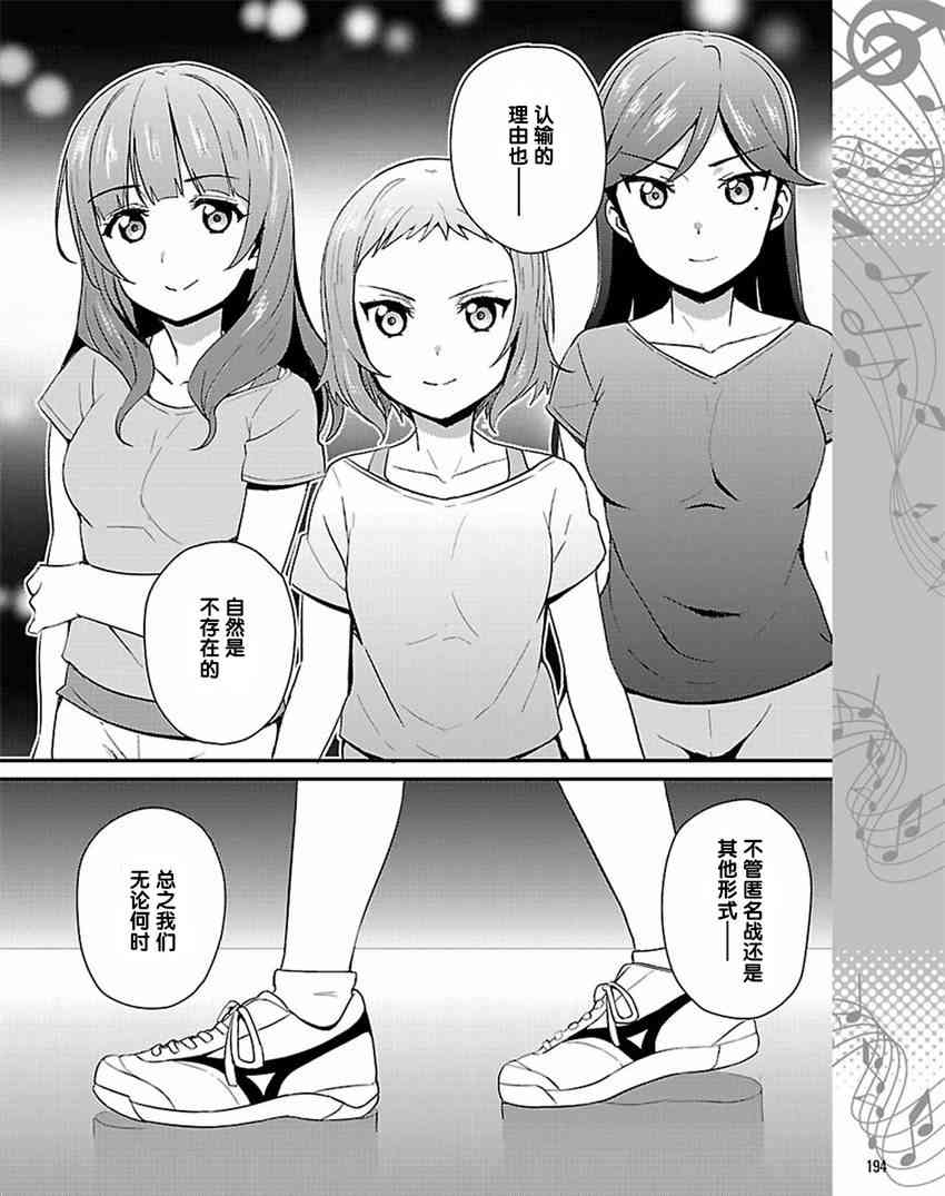 《LoveLive》漫画最新章节33话免费下拉式在线观看章节第【24】张图片