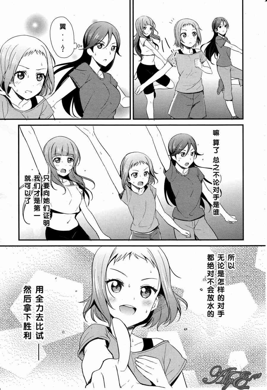 《LoveLive》漫画最新章节28话免费下拉式在线观看章节第【11】张图片