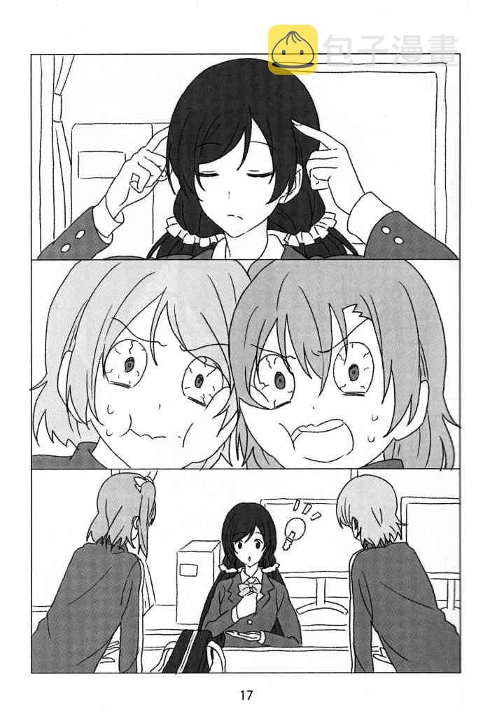 《LoveLive》漫画最新章节果花与秘密减肥免费下拉式在线观看章节第【16】张图片