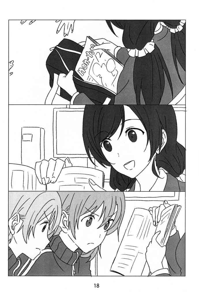 《LoveLive》漫画最新章节果花与秘密减肥免费下拉式在线观看章节第【17】张图片