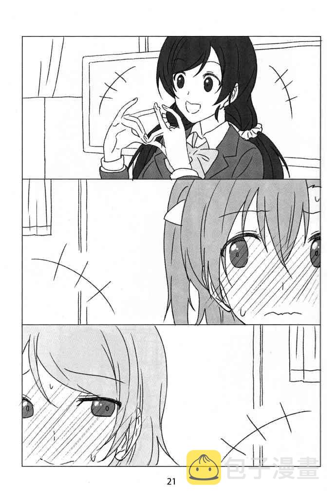 《LoveLive》漫画最新章节果花与秘密减肥免费下拉式在线观看章节第【20】张图片