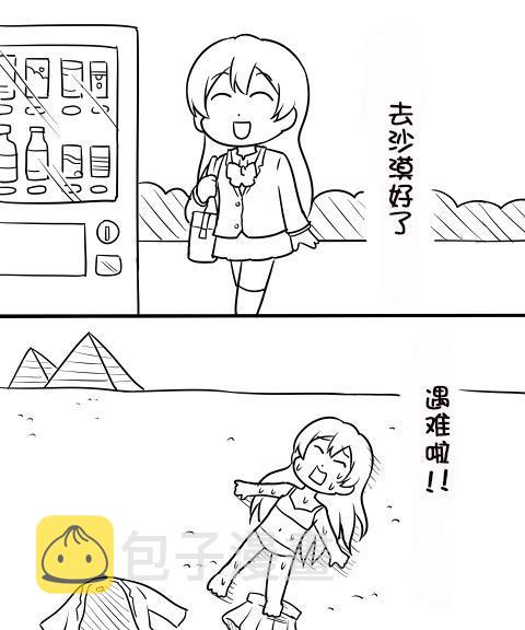 《LoveLive》漫画最新章节しいたけ锅つかみ同人06免费下拉式在线观看章节第【10】张图片