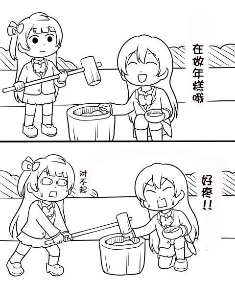 《LoveLive》漫画最新章节しいたけ锅つかみ同人06免费下拉式在线观看章节第【11】张图片