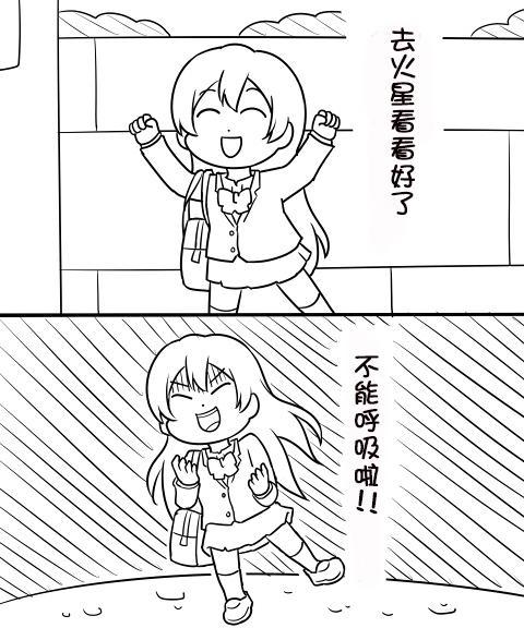 《LoveLive》漫画最新章节しいたけ锅つかみ同人06免费下拉式在线观看章节第【22】张图片