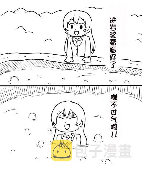 《LoveLive》漫画最新章节しいたけ锅つかみ同人06免费下拉式在线观看章节第【23】张图片