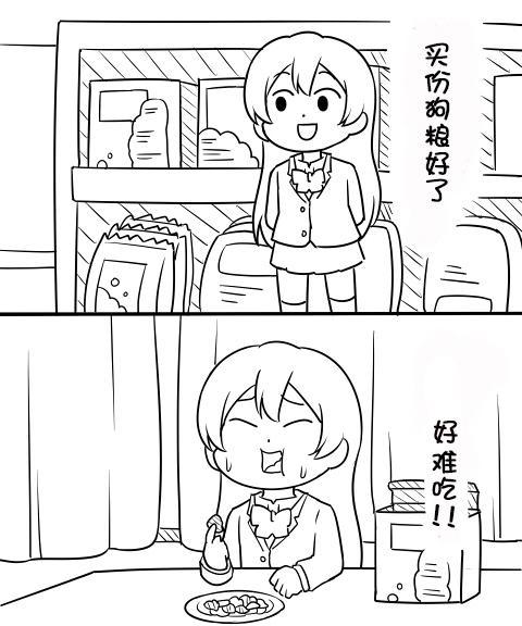 《LoveLive》漫画最新章节しいたけ锅つかみ同人06免费下拉式在线观看章节第【7】张图片