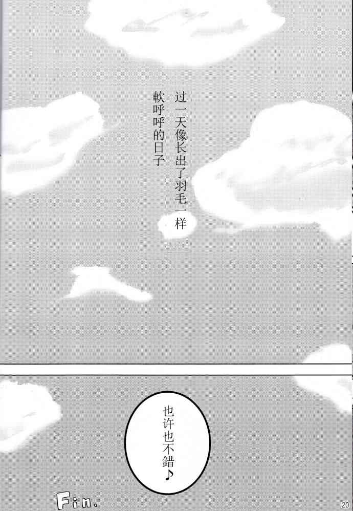 《LoveLive》漫画最新章节O2免费下拉式在线观看章节第【20】张图片