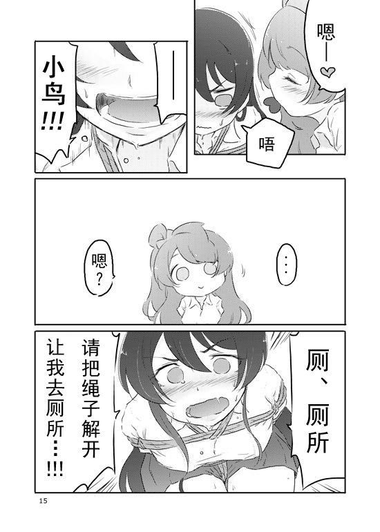 《LoveLive》漫画最新章节束缚 曲奇 马卡龙免费下拉式在线观看章节第【14】张图片