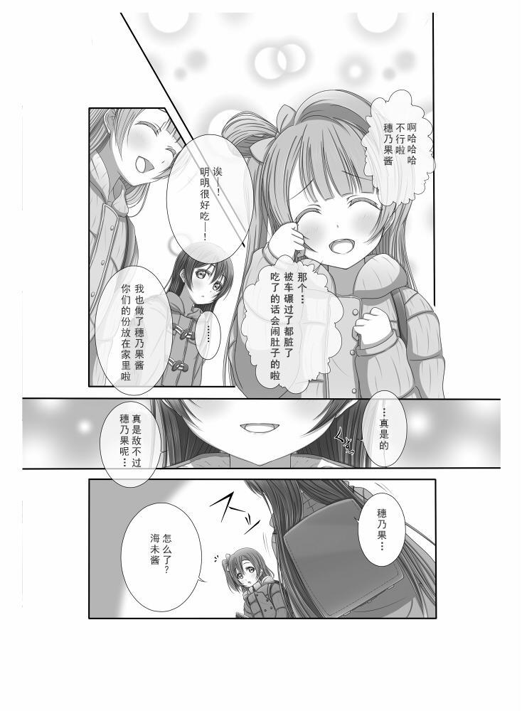 《LoveLive》漫画最新章节前进→海·陆·空！免费下拉式在线观看章节第【11】张图片