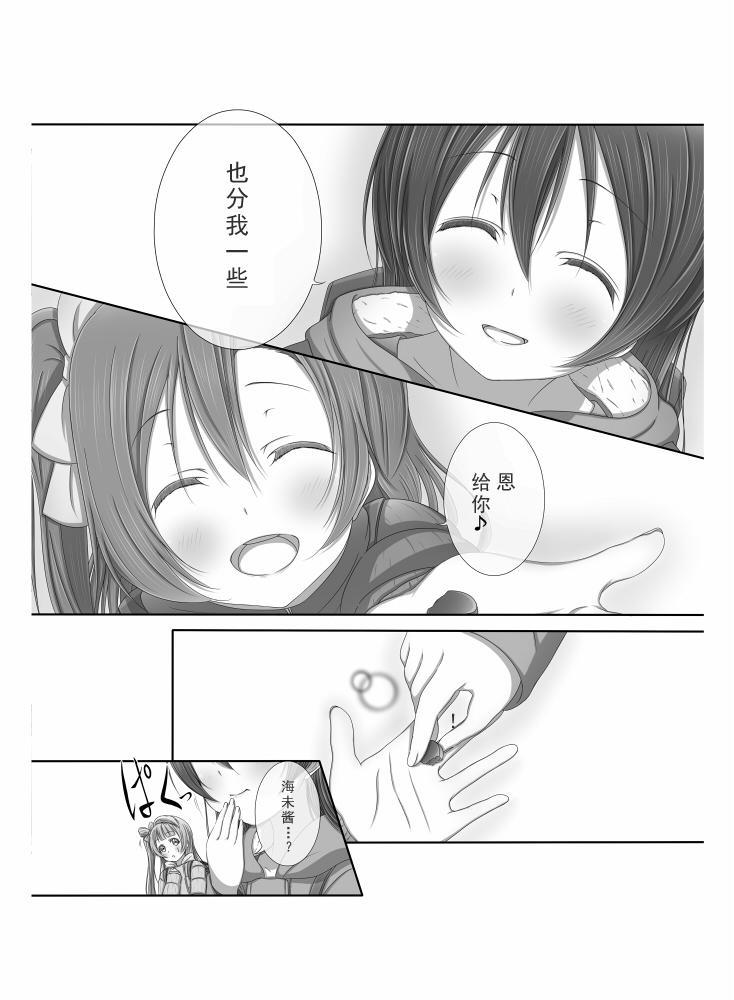 《LoveLive》漫画最新章节前进→海·陆·空！免费下拉式在线观看章节第【12】张图片