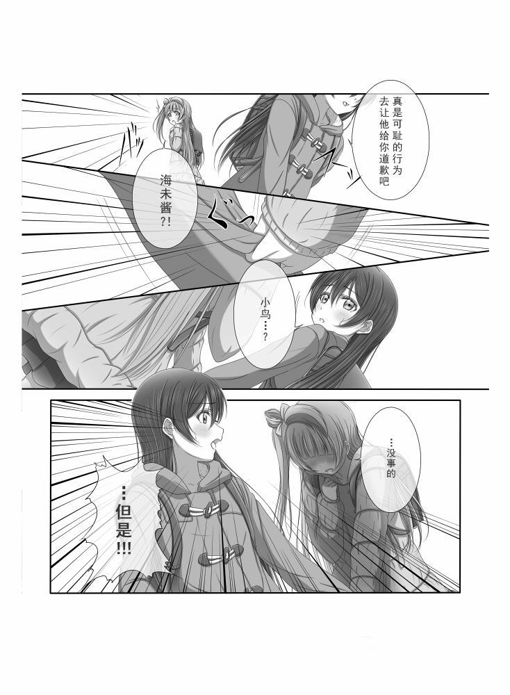 《LoveLive》漫画最新章节前进→海·陆·空！免费下拉式在线观看章节第【8】张图片