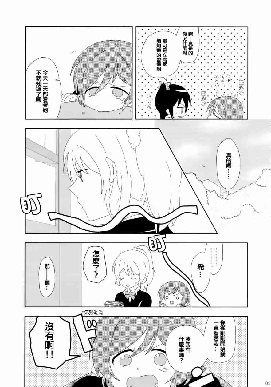 《LoveLive》漫画最新章节gift免费下拉式在线观看章节第【6】张图片