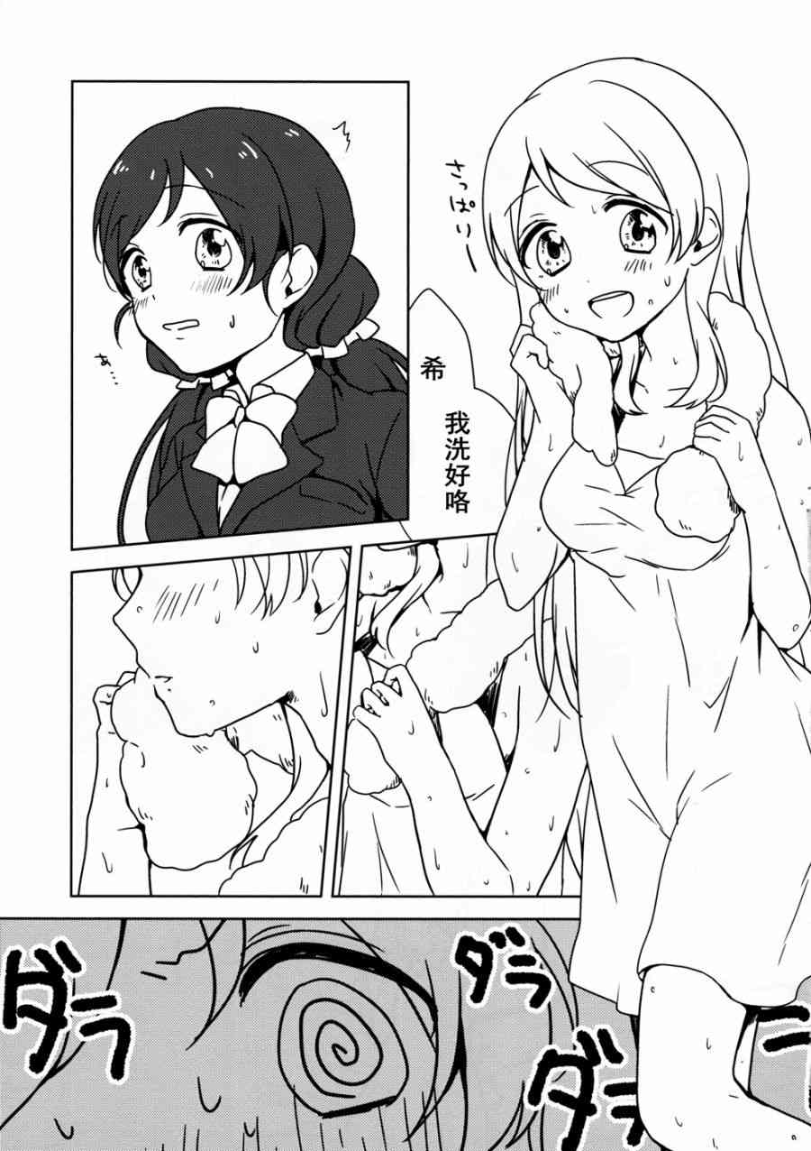 《LoveLive》漫画最新章节你与幸福棱镜免费下拉式在线观看章节第【12】张图片