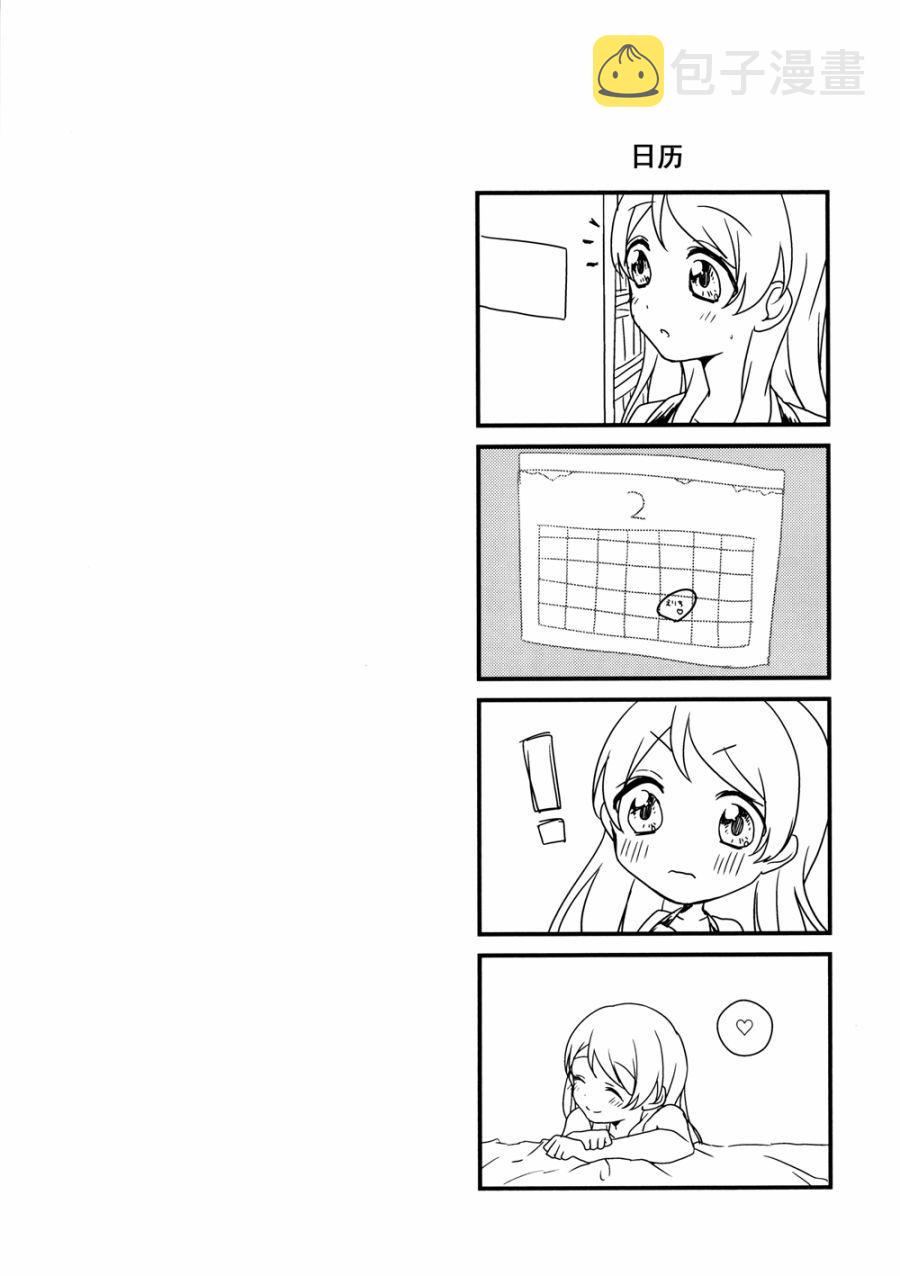 《LoveLive》漫画最新章节你与幸福棱镜免费下拉式在线观看章节第【26】张图片