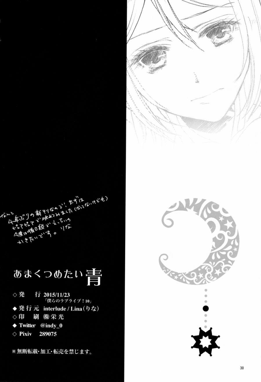 《LoveLive》漫画最新章节甘甜而冰冷的蓝色免费下拉式在线观看章节第【30】张图片