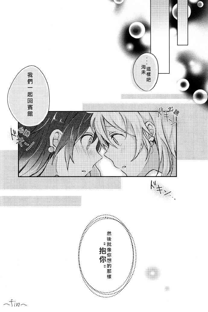 《LoveLive》漫画最新章节绚セッ…?免费下拉式在线观看章节第【16】张图片