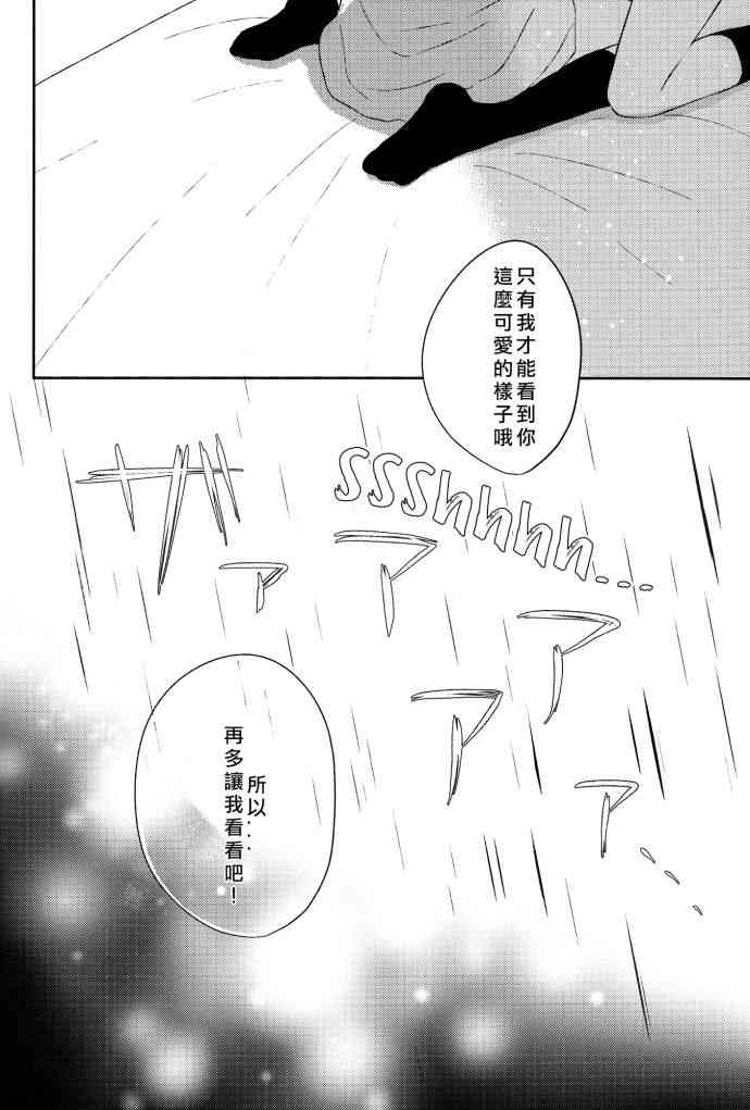 《LoveLive》漫画最新章节绚セッ…?免费下拉式在线观看章节第【30】张图片