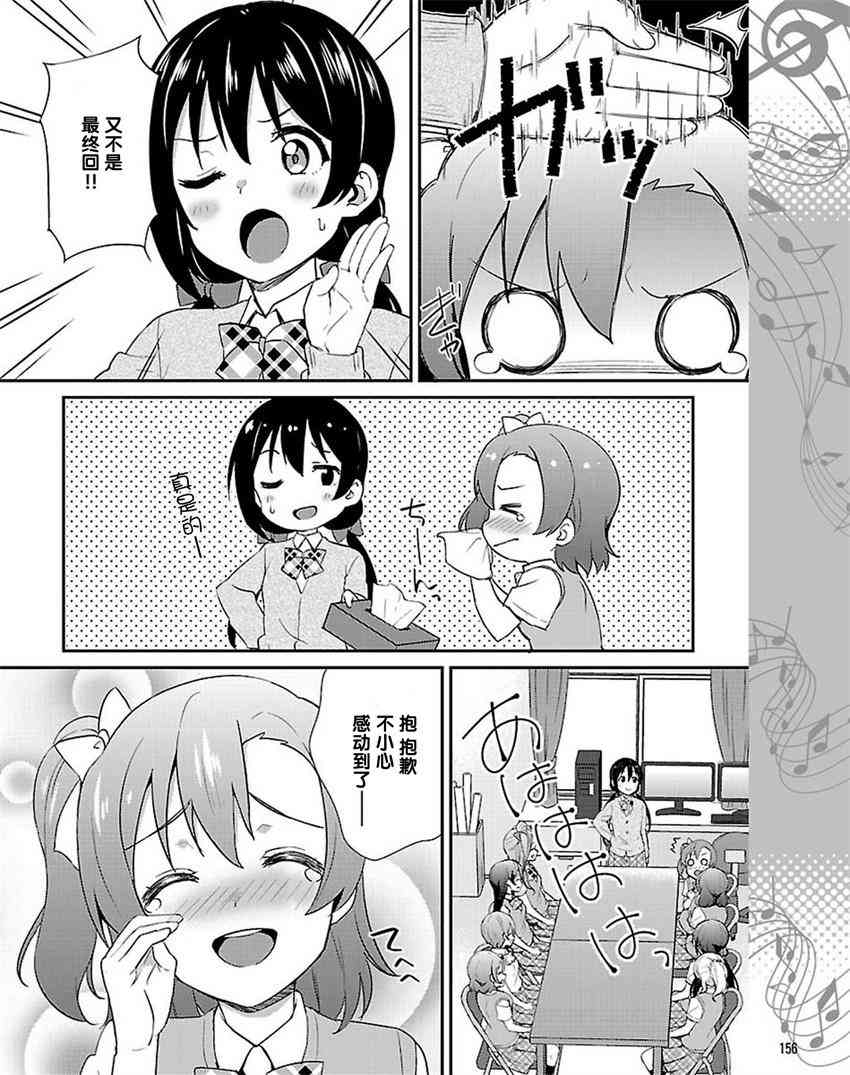 《LoveLive》漫画最新章节38话免费下拉式在线观看章节第【16】张图片