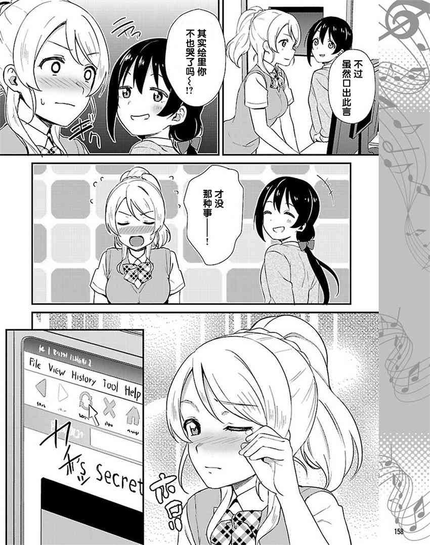 《LoveLive》漫画最新章节38话免费下拉式在线观看章节第【18】张图片