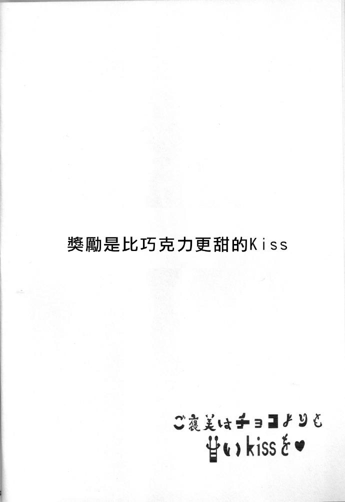 《LoveLive》漫画最新章节ご褒美はチョコよりも甘いkissを免费下拉式在线观看章节第【4】张图片