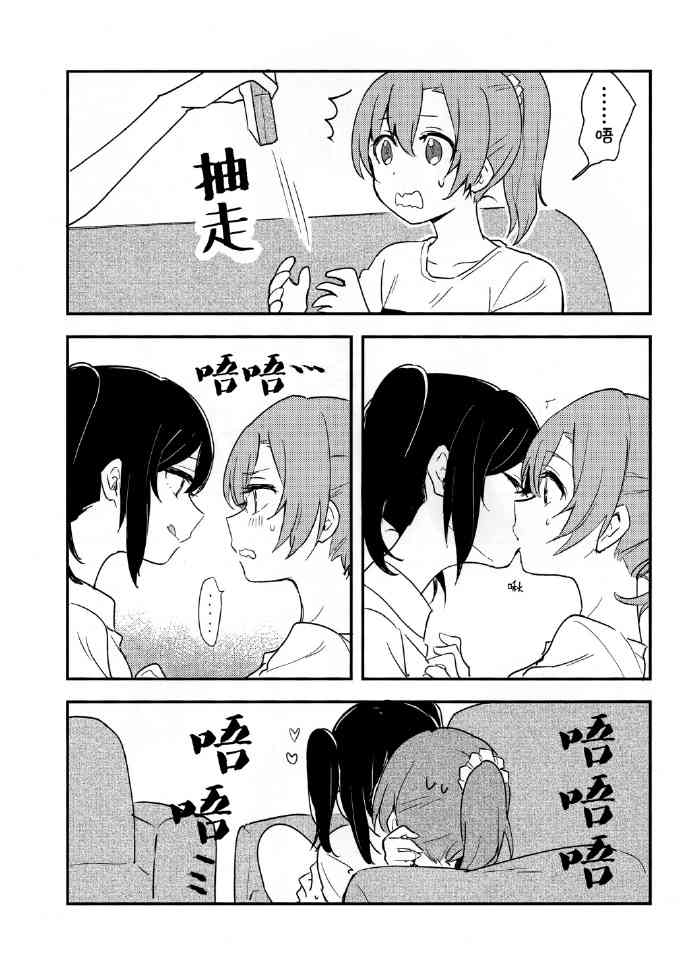 《LoveLive》漫画最新章节还有这样的魔法。免费下拉式在线观看章节第【20】张图片