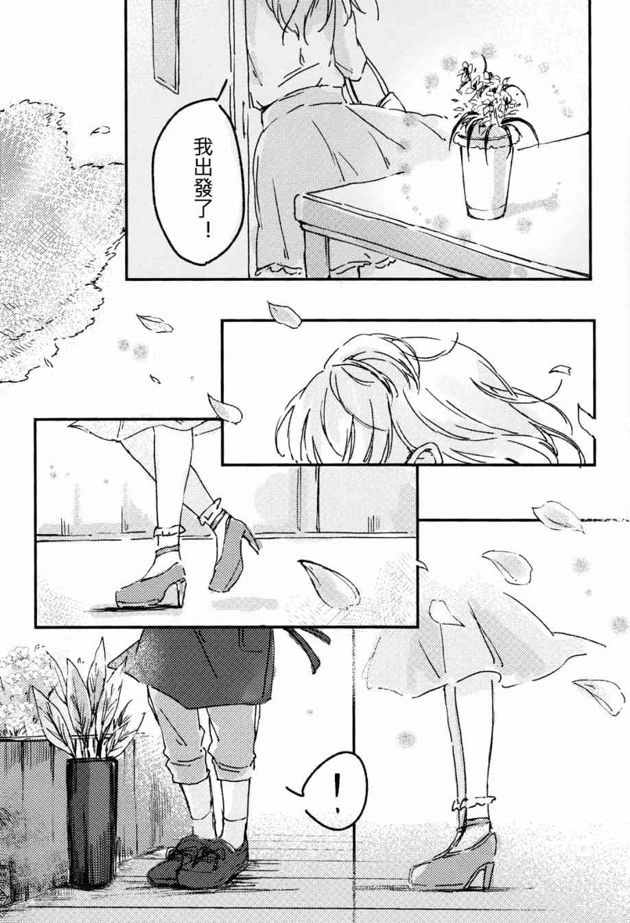 《LoveLive》漫画最新章节花束的含义免费下拉式在线观看章节第【37】张图片