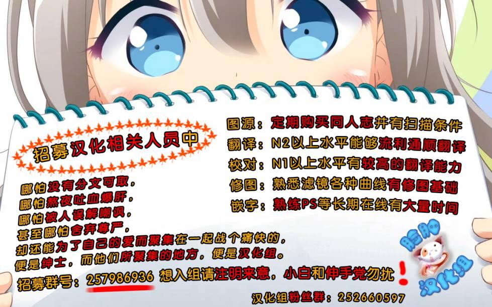 《LoveLive》漫画最新章节Want Me！免费下拉式在线观看章节第【28】张图片