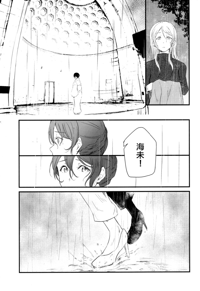 《LoveLive》漫画最新章节(C93)与你共同编织的物语免费下拉式在线观看章节第【36】张图片