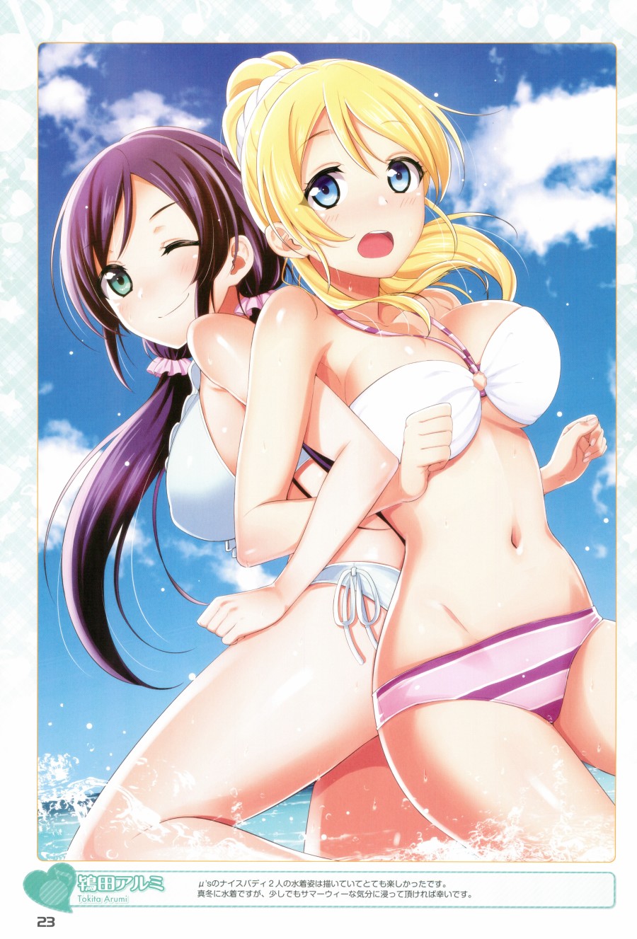 《LoveLive》漫画最新章节画集 ラブライブ!Official compilation book免费下拉式在线观看章节第【23】张图片