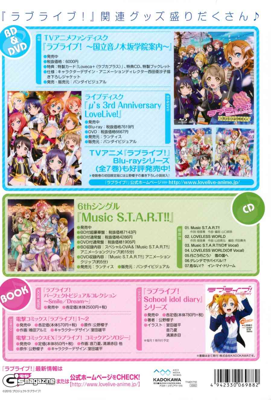 《LoveLive》漫画最新章节画集 ラブライブ!Official compilation book免费下拉式在线观看章节第【36】张图片