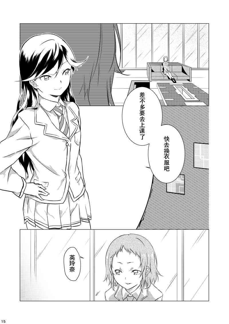 《LoveLive》漫画最新章节No brand girls!免费下拉式在线观看章节第【10】张图片